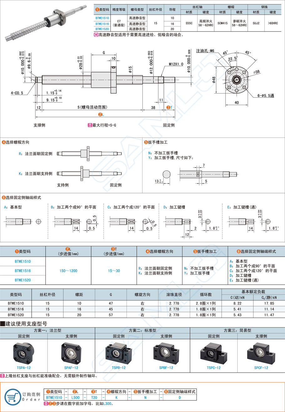 滾珠絲杠的動(dòng)態(tài)調(diào)整對(duì)生產(chǎn)效率會(huì)有何影響