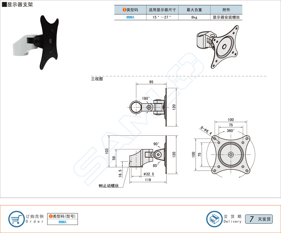 工業顯示器支架應該怎么選型