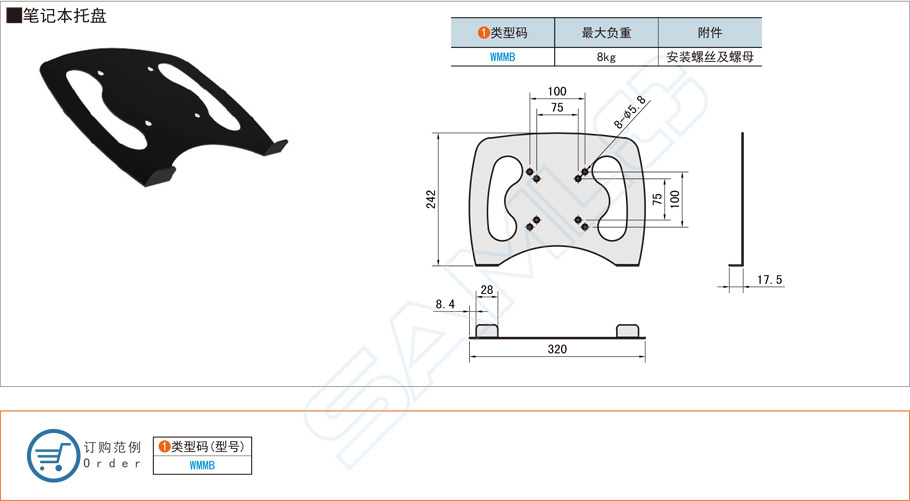 FA零件筆記本托盤有幾種規格