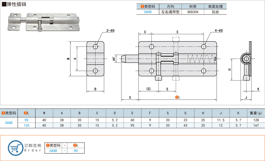 304不銹鋼彈性插銷的規格型號都有哪些