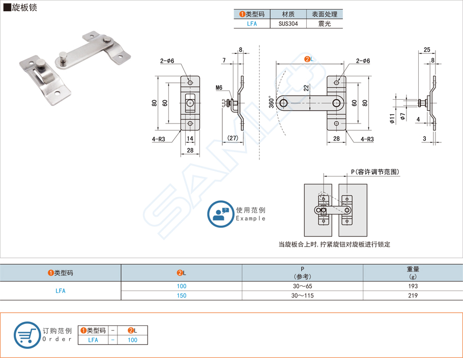 旋板鎖用什么材質更堅固