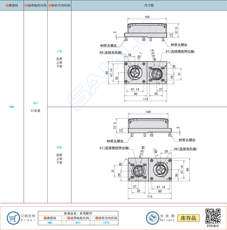 上隆電機折彎模組配件-適配TRG5鋁合金材質屬性