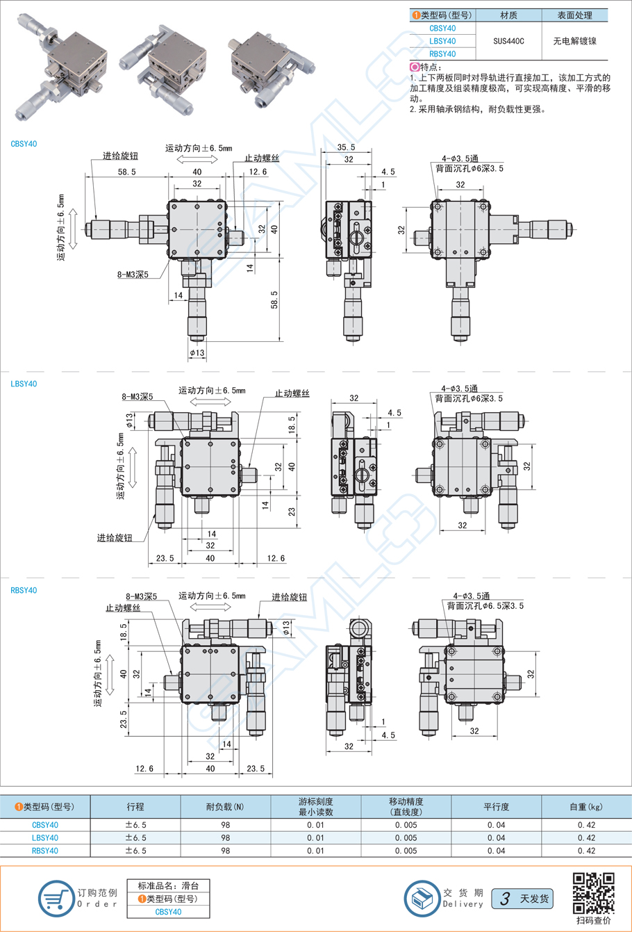 上隆自動化零件直線滾珠型XY軸滑臺-臺面尺寸40×40參數特點