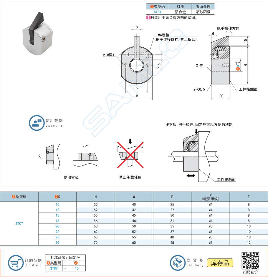 固定環-快速安裝型規格參數尺寸材質