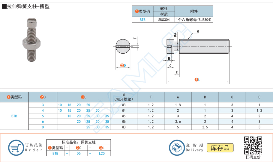 拉伸彈簧支柱-槽型規格參數尺寸材質