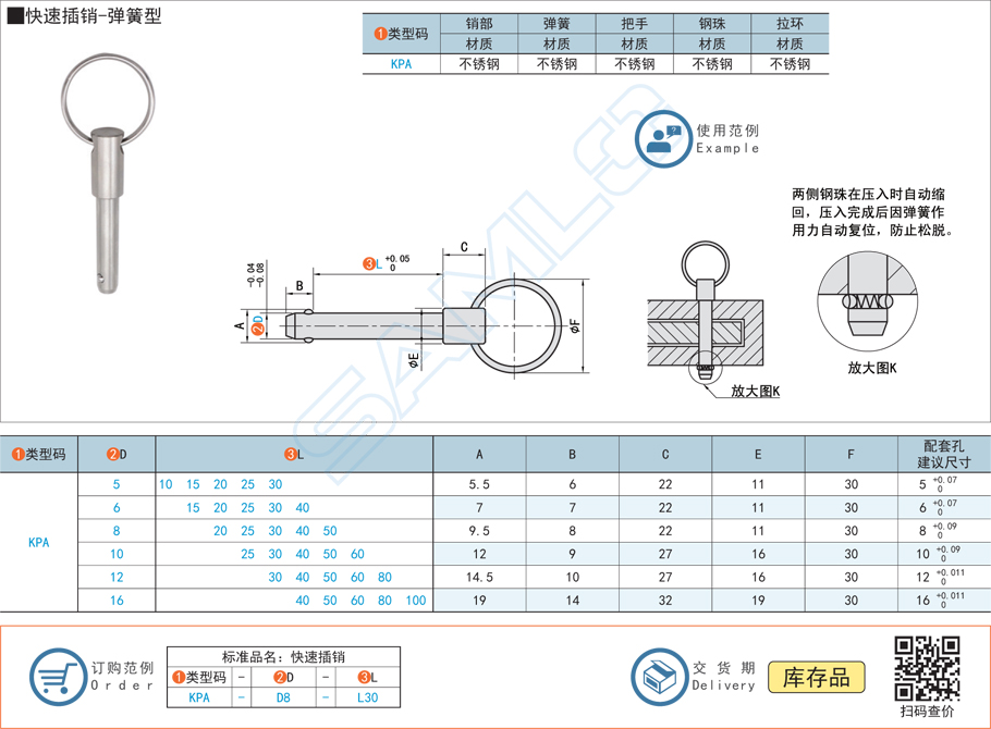 快速插銷-彈簧型規格參數尺寸材質