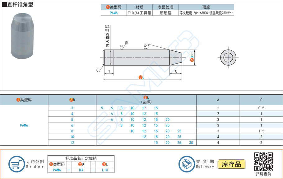 直桿錐頭型定位銷的規格型號大全