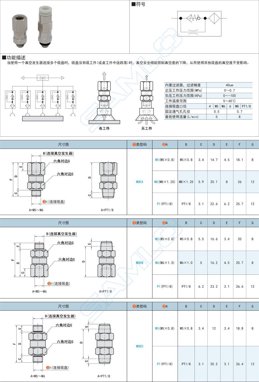 真空安全閥規格參數尺寸